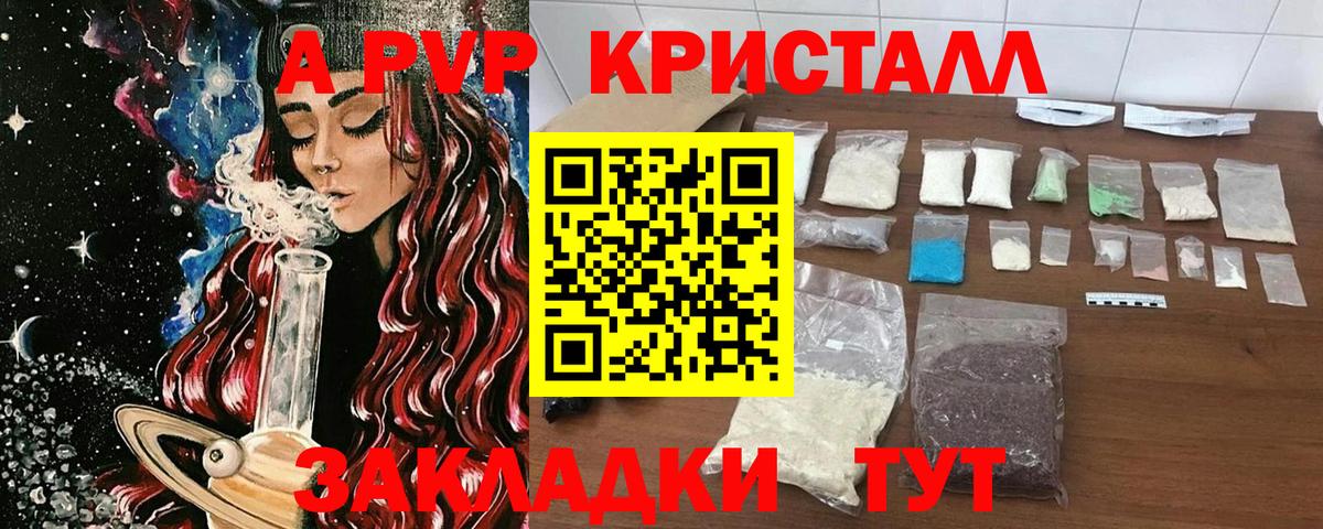 Alpha PVP VHQ Павловский Посад