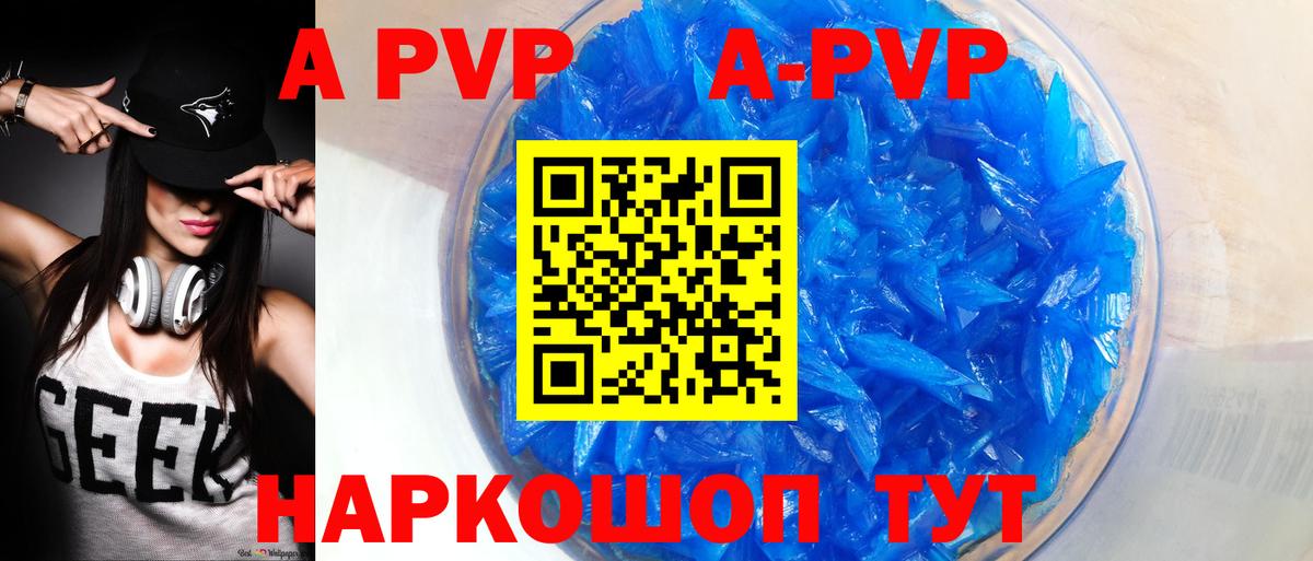 Павловский Посад  Alpha-PVP крисы CK  APVP VHQ  A-PVP Crystall  Вход с VPN 