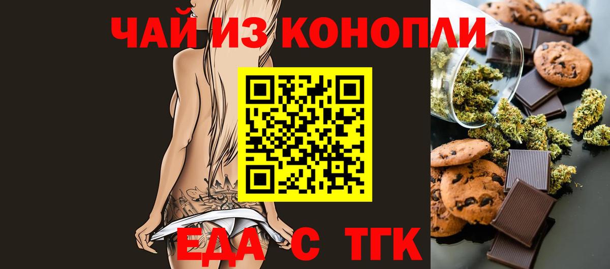 Cannafood марихуана Павловский Посад