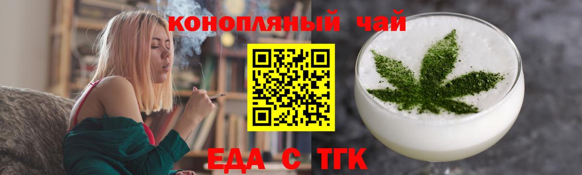 Cannafood марихуана  Вход с VPN  Павловский Посад 