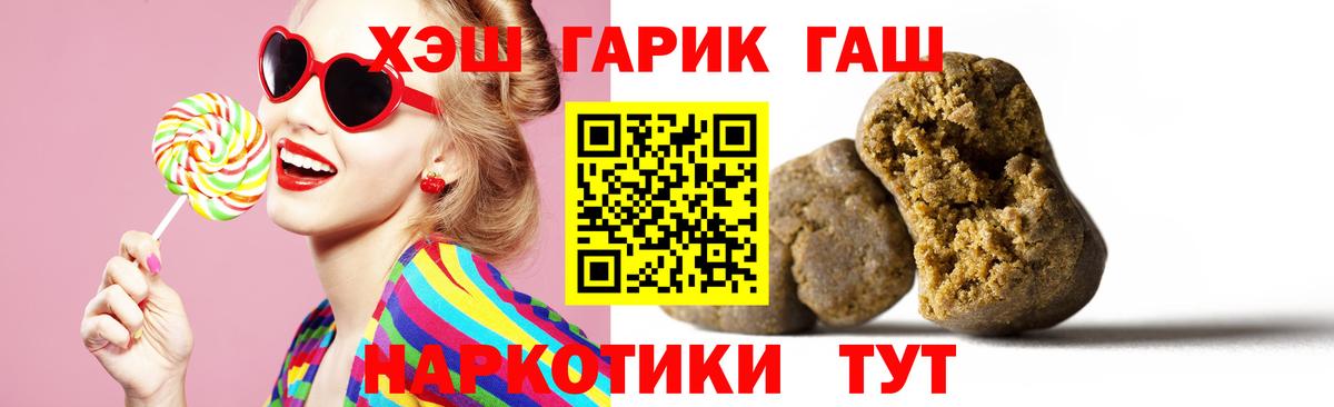 ГАШ 40% ТГК  Гашиш  Павловский Посад  ГАШИШ Premium  Вход с VPN 