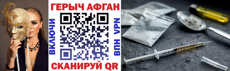 ГЕРОИН белый  наркотики  гидра как зайти  Павловский Посад 