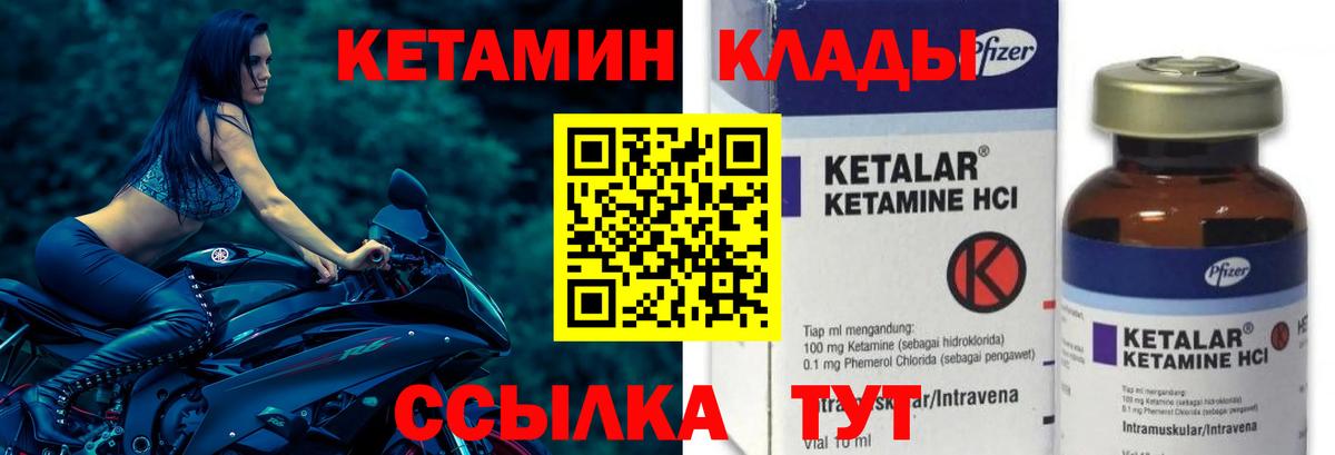 Кетамин VHQ  Вход с VPN  Павловский Посад 