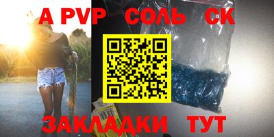Альфа ПВП Гусев