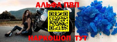Альфа ПВП Гусев