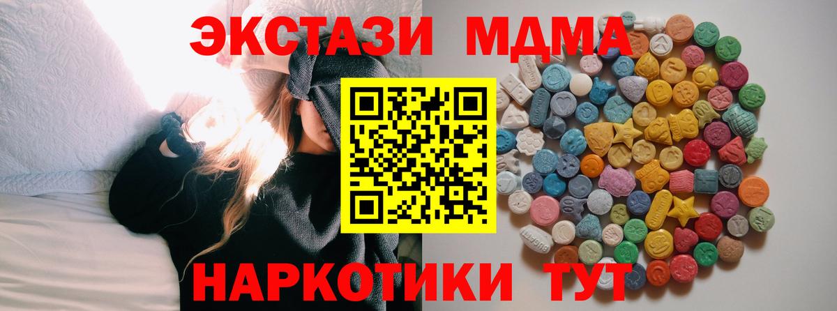 Павловский Посад  МДМА crystal  Вход с VPN  МДМА  MDMA кристаллы 