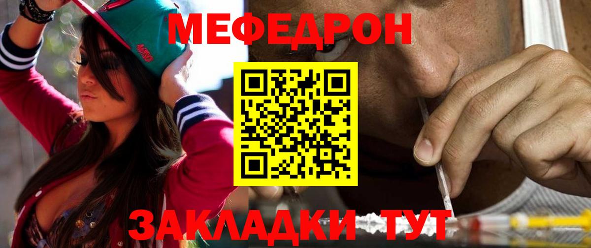 Мефедрон мука Павловский Посад
