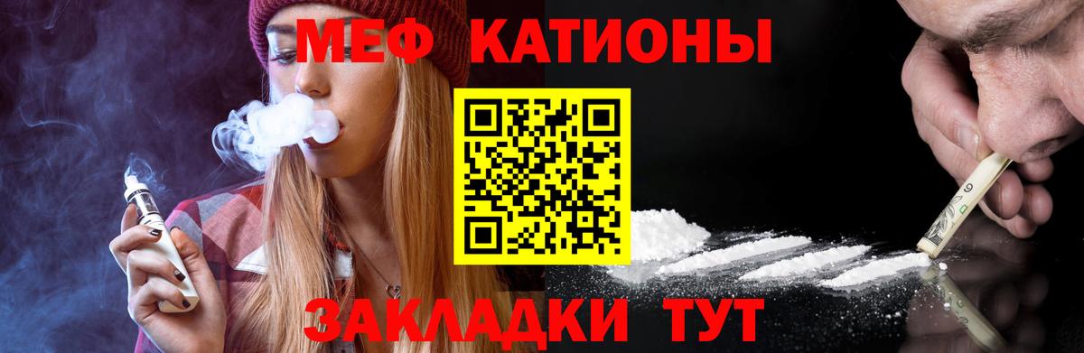 МЯУ-МЯУ VHQ  Мефедрон  Мефедрон мяу мяу  Павловский Посад  Вход с VPN 