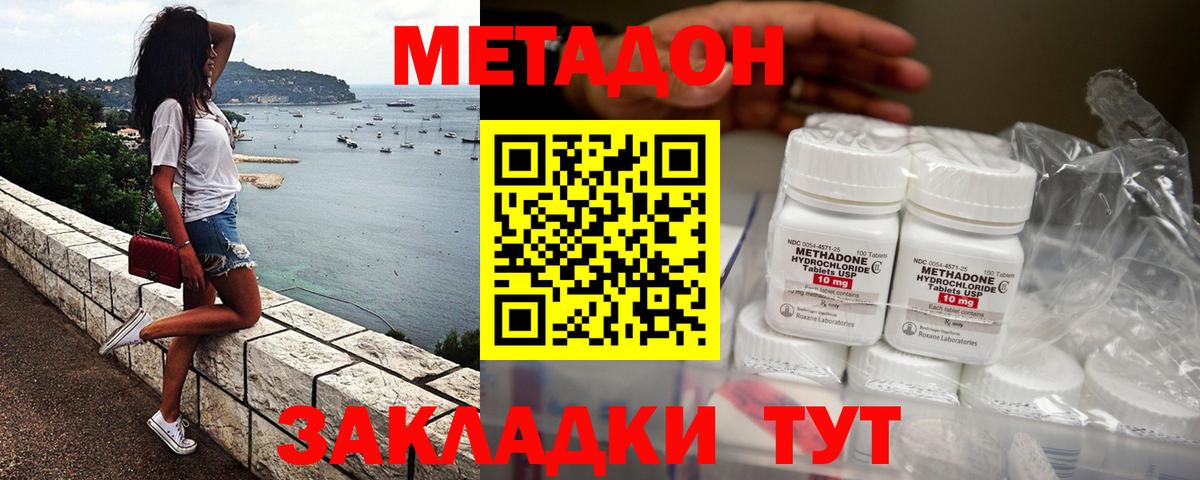 Павловский Посад  МЕТАДОН мёд  Вход с VPN 
