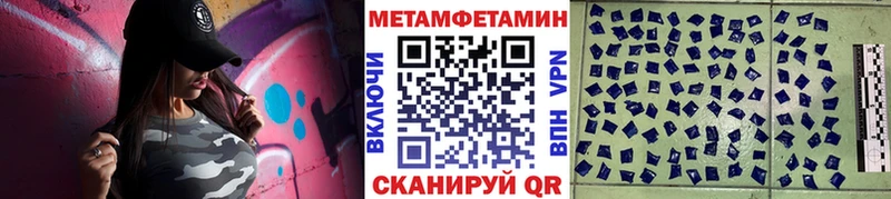 Метамфетамин пудра  Павловский Посад 