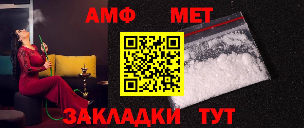 МЕТАМФЕТАМИН витя  МЕТАМФЕТАМИН витя  Вход с VPN  Павловский Посад 