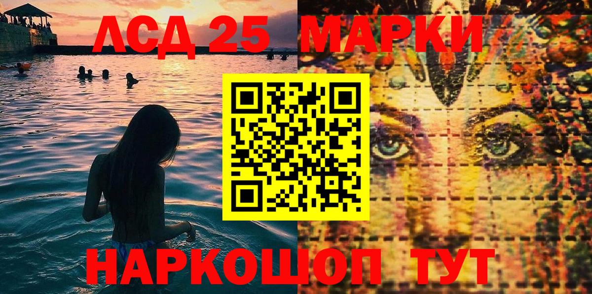 Марки N-bome 1,8мг  Марки 25I-NBOMe  Павловский Посад  Вход с VPN 