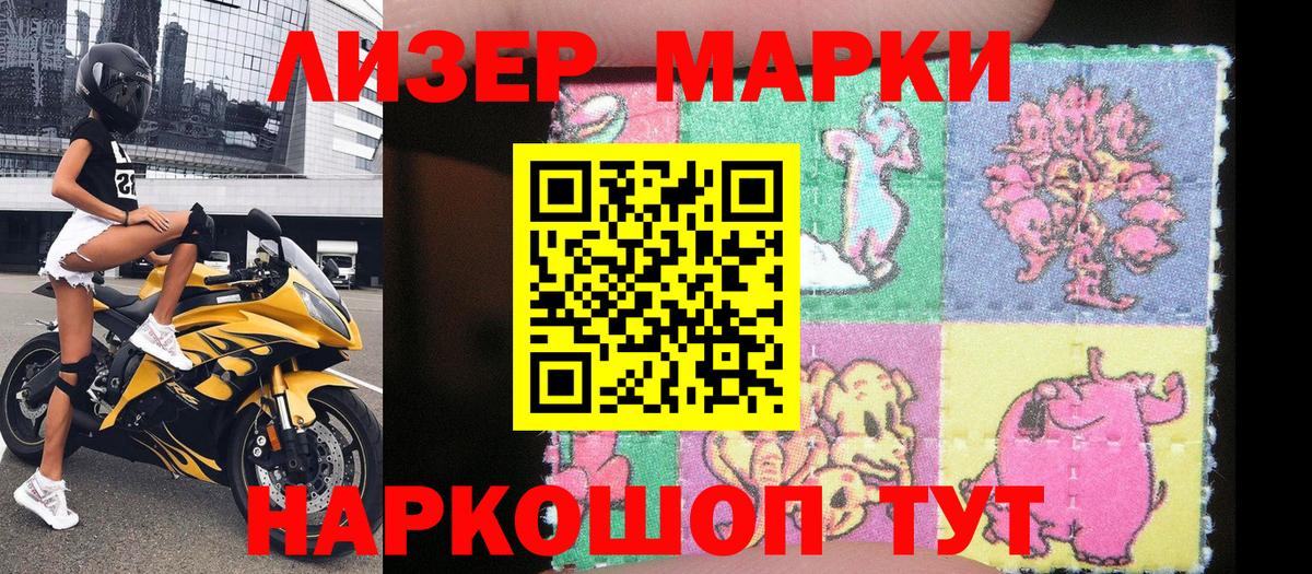 Наркотические марки 1,8мг Павловский Посад
