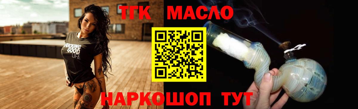 Дистиллят ТГК жижа  Дистиллят ТГК Wax  Павловский Посад  Вход с VPN 