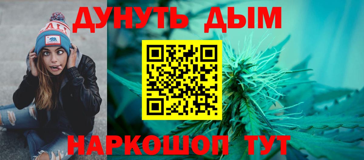 Каннабис план  Бошки Шишки THC 21%  Вход с VPN  Шишки марихуана THC 21%  Павловский Посад 