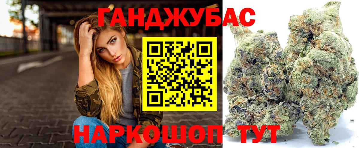 Бошки Шишки гибрид Павловский Посад